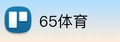 65体育 logo